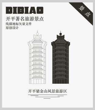 開平梁金山風景旅游區(qū)