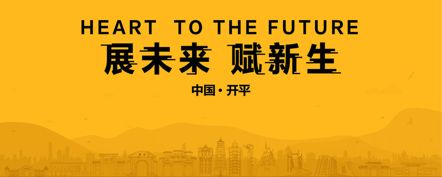 開平地產(chǎn)