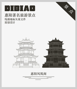 惠陽(yáng)鳳凰閣