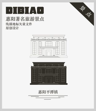 惠陽平潭鎮