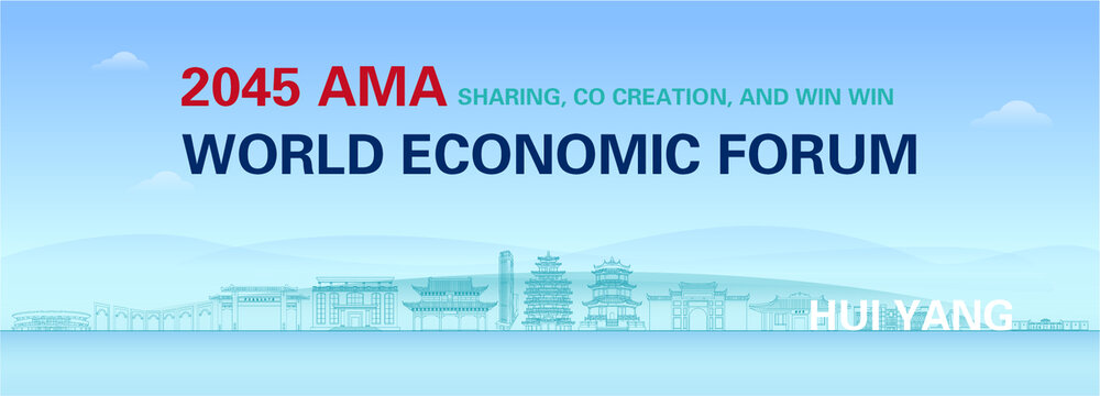 惠陽(yáng)創(chuàng)新發(fā)展會(huì)議