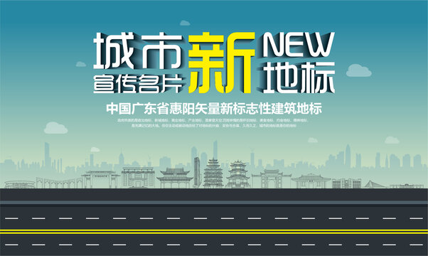 惠陽(yáng)新地標(biāo)