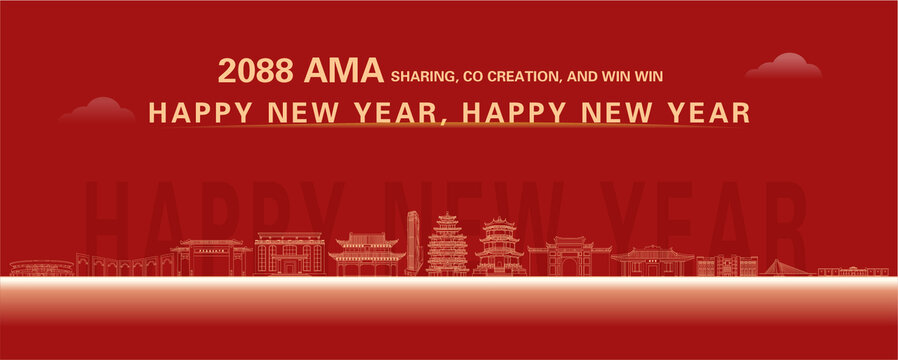 惠陽新年快樂