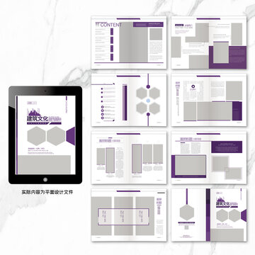 高端畫冊word設(shè)計模板