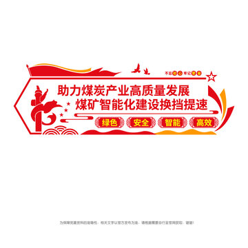 煤礦智能化建設(shè)