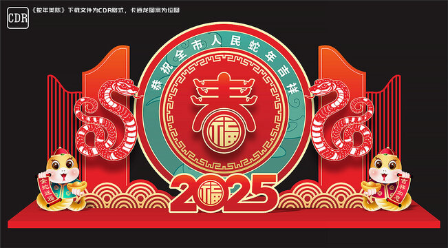 2025美陳