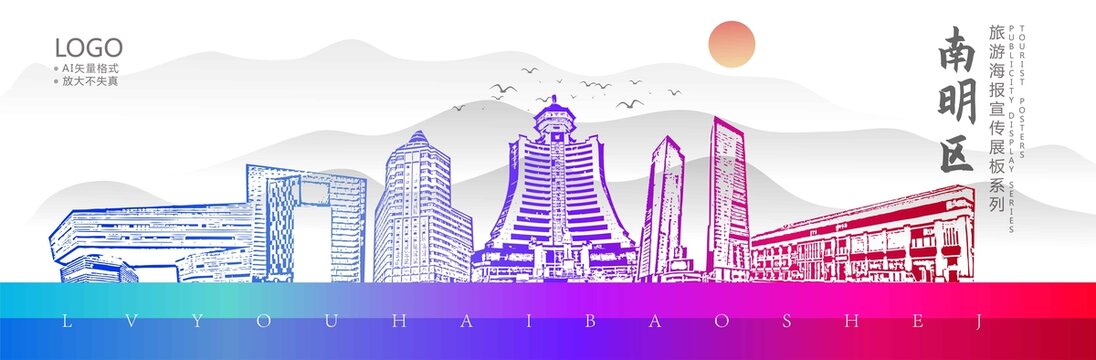 南明區(qū)