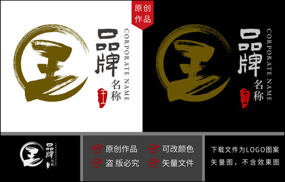 漢字王標(biāo)志王字LOGO