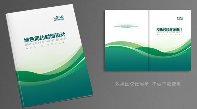 綠色環保封面設計