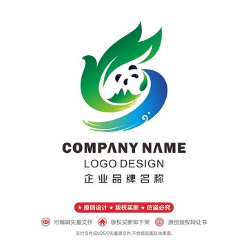 飛鳥logo熊貓三星堆
