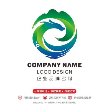 龍logo青山綠水