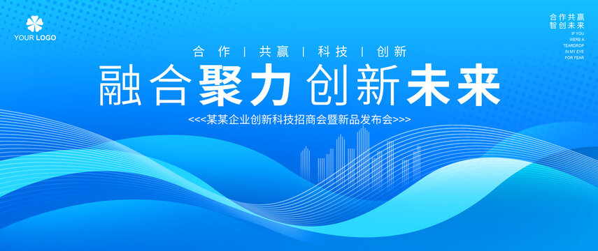 藍(lán)色會議背景