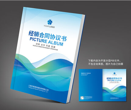 合同封面