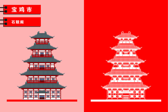 寶雞