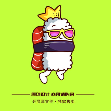 壽司
