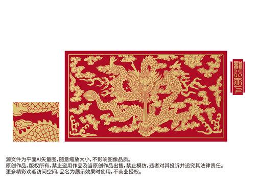 龍中國(guó)龍龍紋浮雕龍