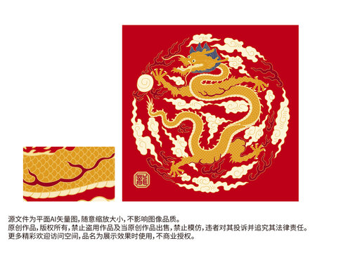 圓龍升龍龍紋線描彩色龍