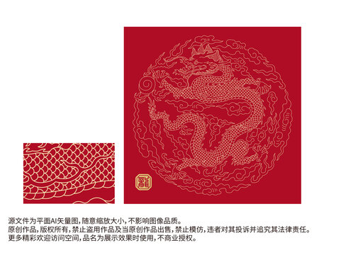 圓龍升龍龍紋線描龍