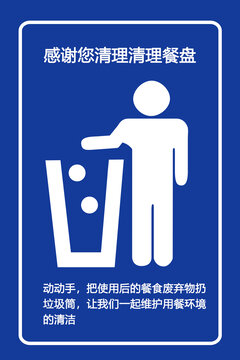 講究衛(wèi)生