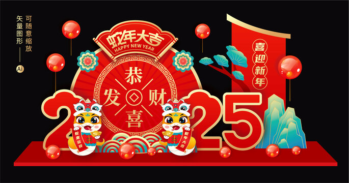 2025蛇年美陳