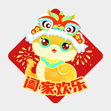 蛇年插畫