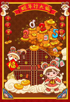 卡通小金蛇蛇年豎版插畫