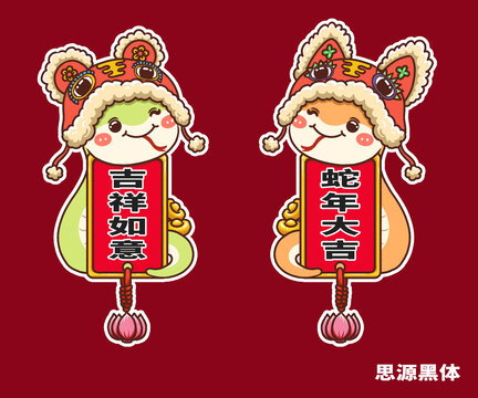 卡通蛇年冰箱對貼