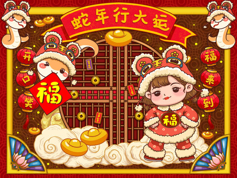 卡通小金蛇蛇年插畫