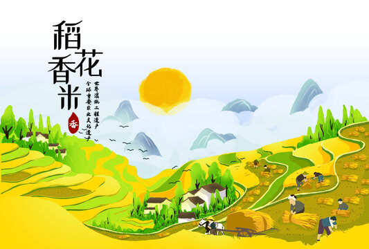 大米插畫包裝手繪