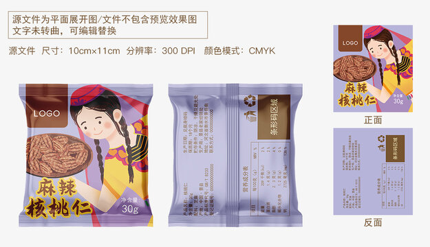 麻辣核桃仁包裝手繪插畫(huà)