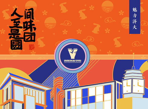 濟(jì)南大學(xué)創(chuàng)新創(chuàng)業(yè)學(xué)院