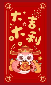 蛇年大吉大利卡通紅包封面
