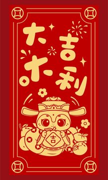 蛇年大吉大利燙金紅包封面
