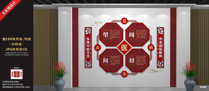中醫(yī)文化展廳展示墻