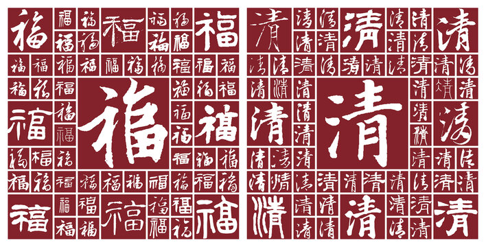 福建福清