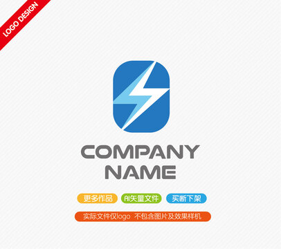 閃電LOGO