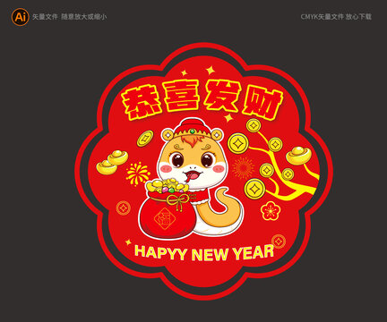 春節(jié)窗花
