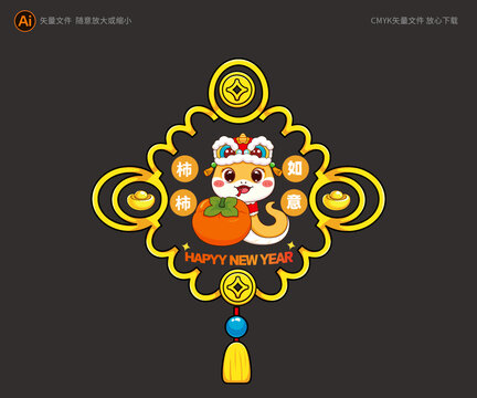 蛇年窗花
