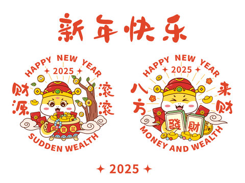 2025蛇年春節(jié)財(cái)源滾滾窗花