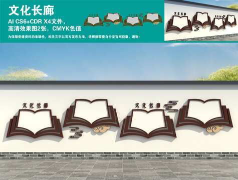 文化長(zhǎng)廊
