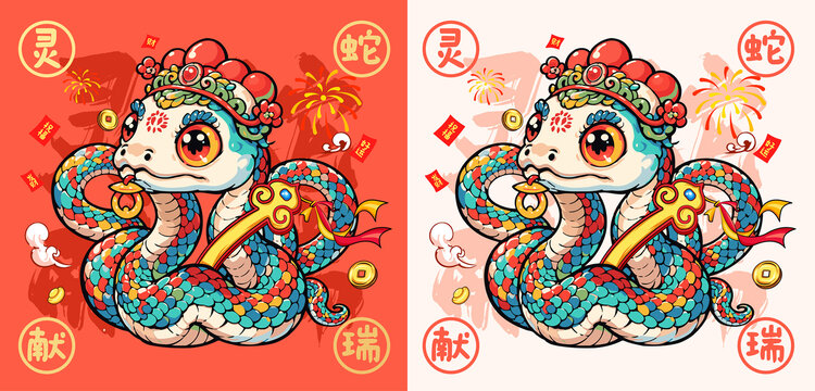 蛇年插畫