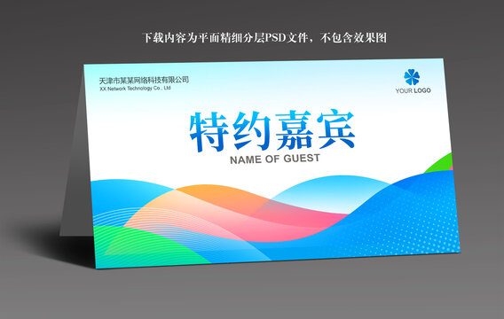 臺簽