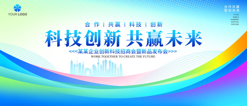 藍色科技KV主視覺