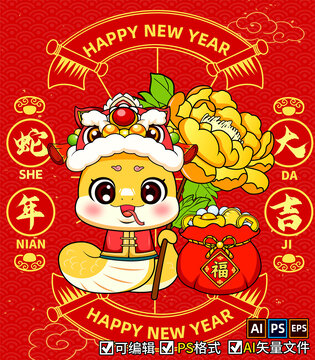 蛇年春節(jié)卡通插畫