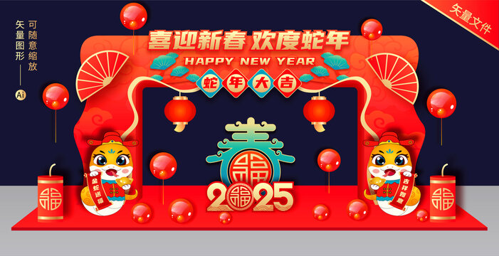 蛇年拱門