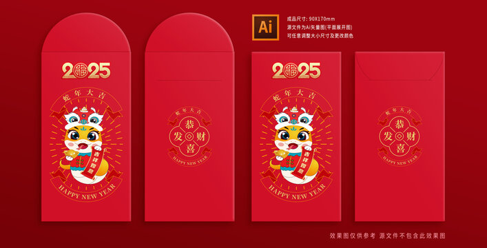 蛇年醒獅紅包