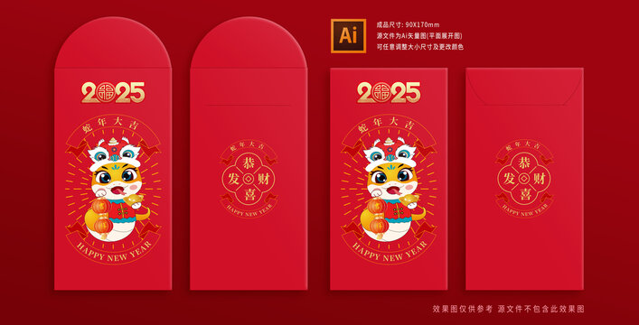 蛇年紅包