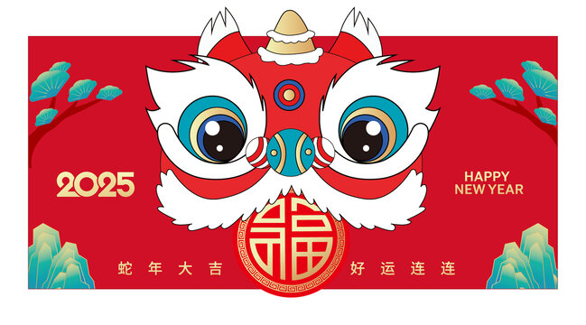 蛇年醒獅紅包