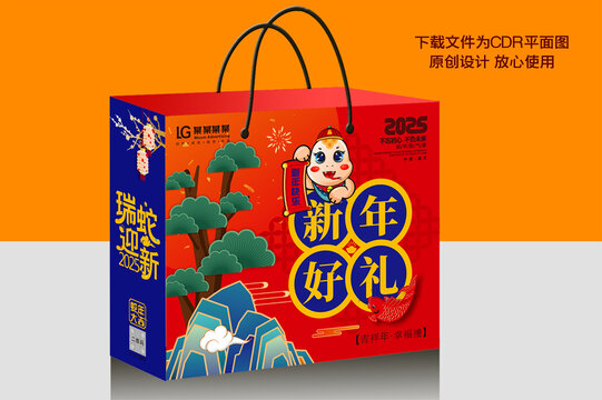 蛇禮盒