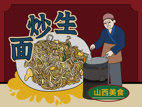 手繪生炒面